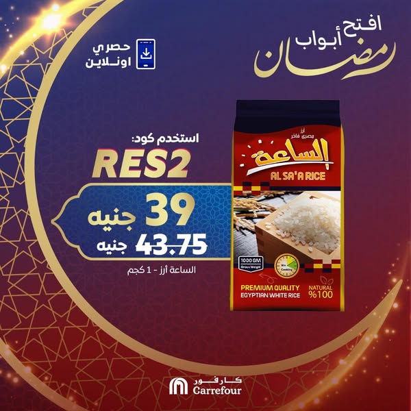 carrefour offers from 12mar to 12mar 2025 عروض كارفور من 12 مارس حتى 12 مارس 2025 صفحة رقم 7